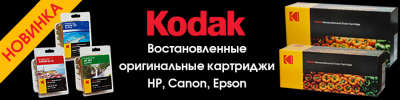 Kodak в ассортименте Worldwide Manufacturing, E.D. 