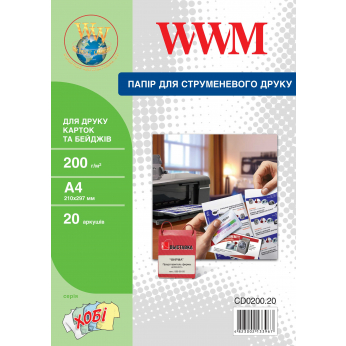 Бумага WWM для печати бейджей 200г/м кв, A4, 20л (CD0200.20)