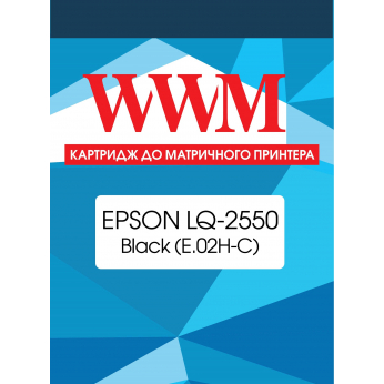 Картридж матричный WWM для EPSON LQ-2550 Black (E.02H-C)