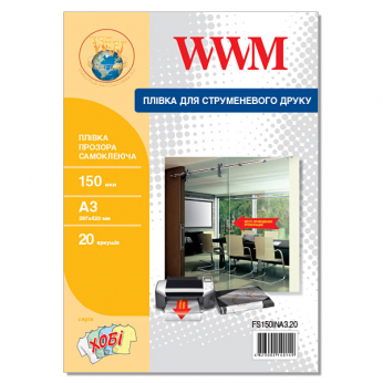 Плівка WWM самоклеюча прозора 150мкм, A3, 20л (FS150INA3.20)