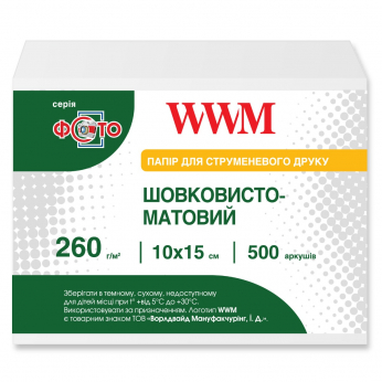 Фотобумага WWM шелковисто - матовая 260г/м кв, 10см x 15см, 500л (SM260.F500)